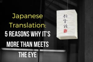 Japanese Translation: 5 Reasons Why It’s More Than Meets the Eye